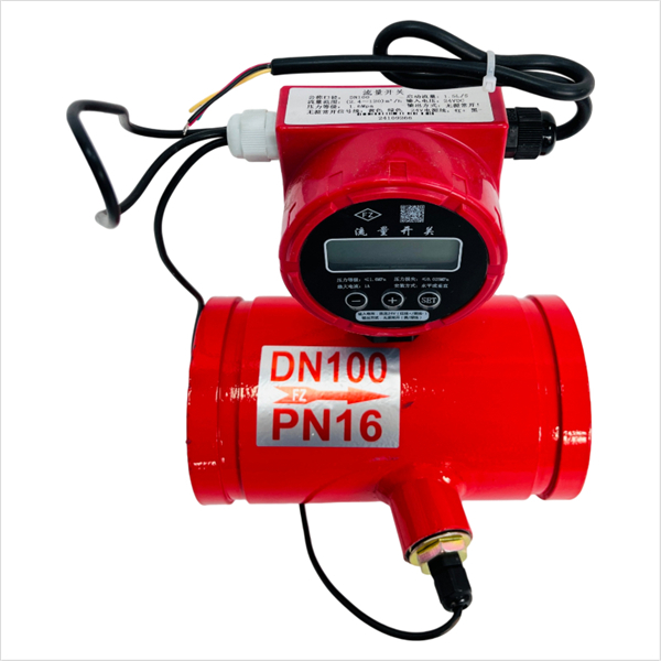 沟槽流量开关消防